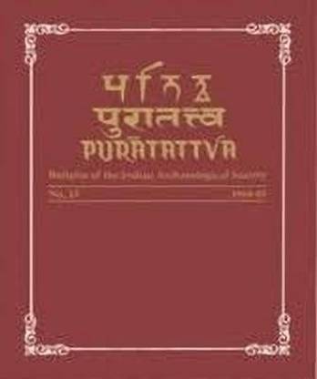 Puratattva: v. 25