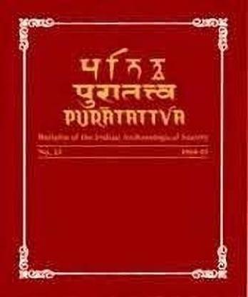 Puratattva: v. 17
