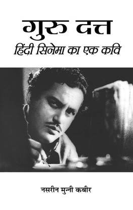 Guru Dutt 1 Edition