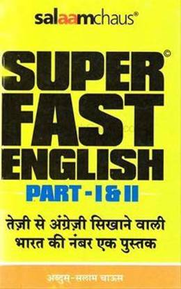 सुपर फास्ट इंग्लिश पार्ट 1एंड2( हिन्द-इंग्लिश) [पेपरबैक] अब्दुस-सलाम चाउस