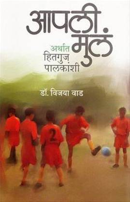 Apali Mul [Paperback] Vijaya Wad