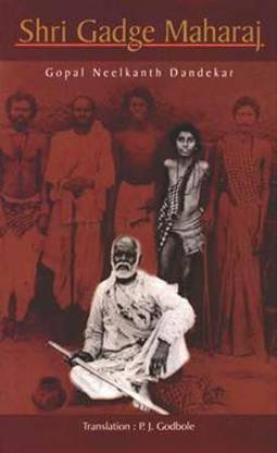 Shri Gadge Maharaj By G. N. Dandekar ( English) [Paperback] G. N. Dandekar And P. J. Godbole