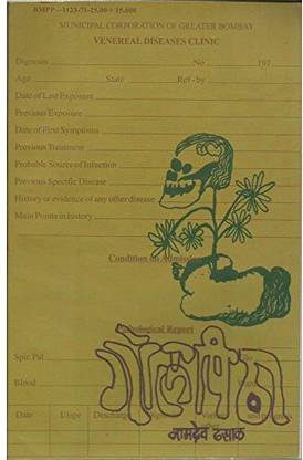 Golpitha [Paperback] Namdev Dhasal And Popular Prakashan