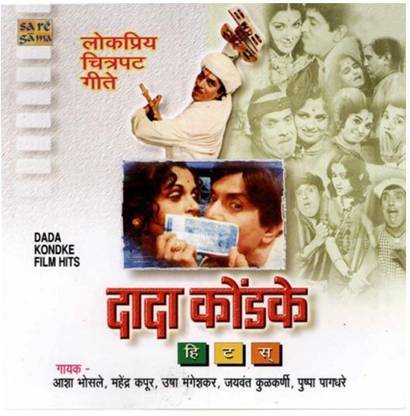 DADA KONDKE FILM HITS Audio CD Standard Edition