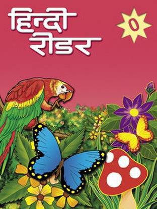 Hindi Reader 0