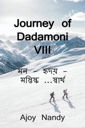 Journey of Dadamoni VIII