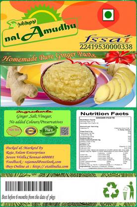 NallAmudhu Homemade Fine Grind Pure Ginger Paste