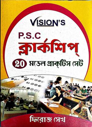 Vision's P.S.C Clerkship 20 Model Practice Sets In Bengali
