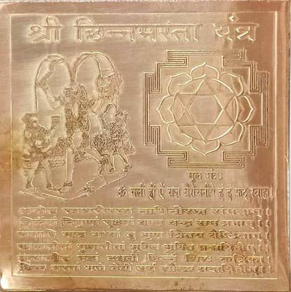 MNA Shri Chinnamasta Yantra / Copper Pooja Yantra Copper Yantra