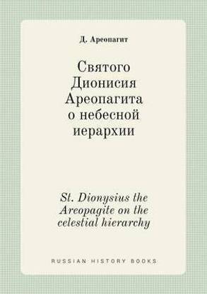 St. Dionysius the Areopagite on the celestial hierarchy