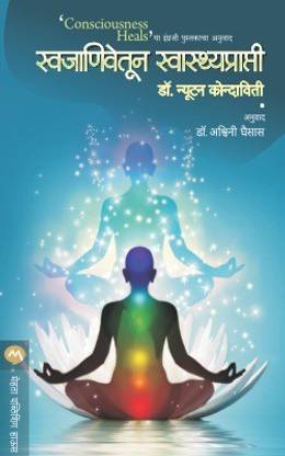 Swajanivetun Swasthyaprapti