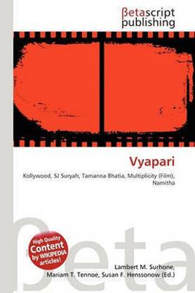 Vyapari