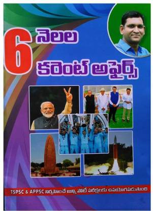 Shine India 6 Months Current Affairs 2019