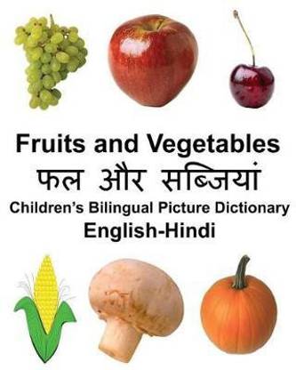 English-Hindi Fruits and Vegetables Children's Bilingual Picture Dictionary
