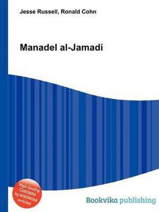 Manadel Al-Jamadi