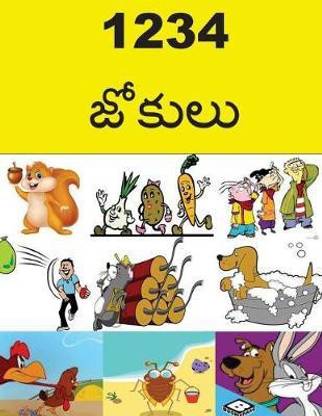 1234 Jokes (Telugu)
