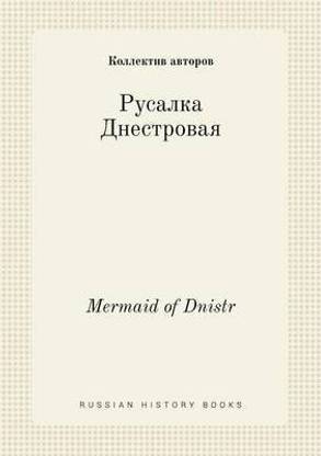 Mermaid of Dnistr