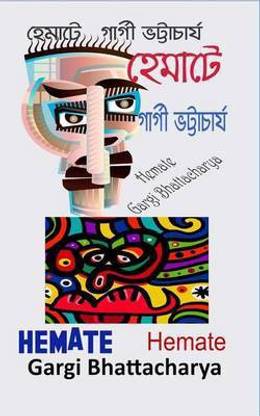 Hemate