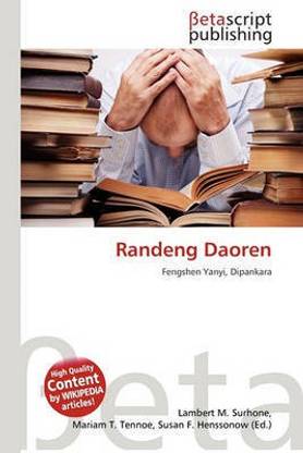 Randeng Daoren