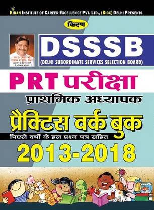Kiran DSSSB PRT Exam Primary Teacher Practice Work Book Hindi (2706)