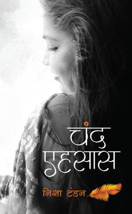 Chand Ehsaas