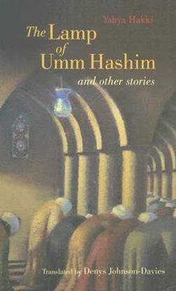 The Lamp of Umm Hashim