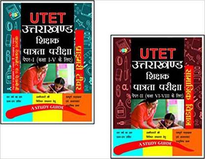 A Study Guide for: Uttarakhand UTET Paper-I (Class I-V) For Primary Shikshak, UTET Paper-II (Class VI-VIII) for Samajik Vigyan (A Set of 2 Books)