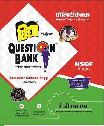 Vidya Question Bank For Polytechnic Semester V (DBMS) Data Base Management System