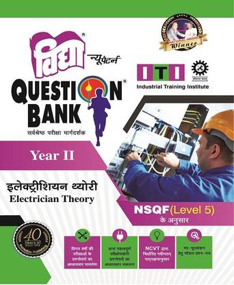 Vidya Prakashan UP ITI Electrician Theory Year 2 Question Bank