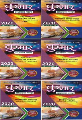 B.Com (Bachelor Of Commerce) 1st Year In Hindi 6 Books