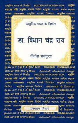 Dr Bidhan Chandra Roy