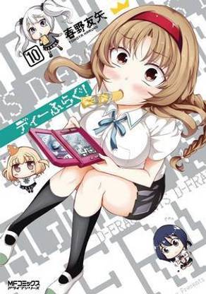D-Frag!: Vol. 10
