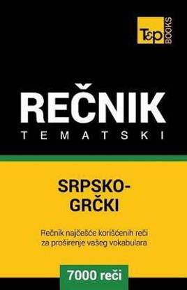 Srpsko-Grcki Tematski Recnik - 7000 Korisnih Reci