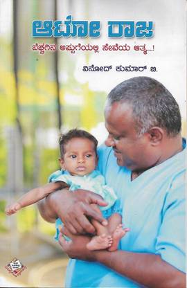 Auto Raja