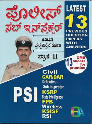 PSI Question Papers - Latest 13 Previous Question Papers With Answers & OMR Sheets For Practice