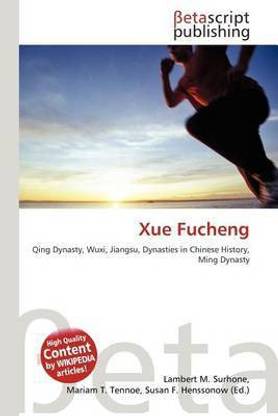 Xue Fucheng