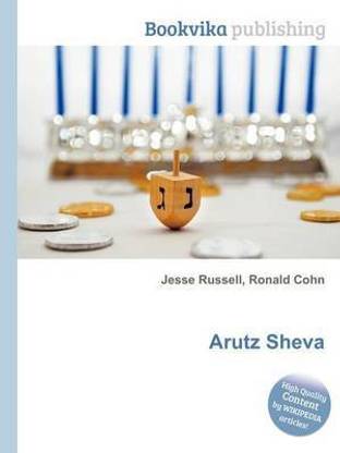 Arutz Sheva