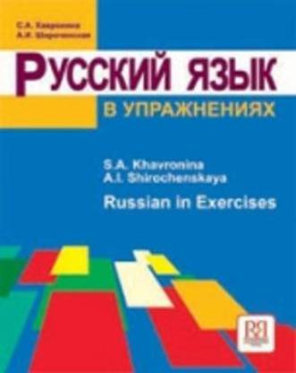 Russian In Exercises