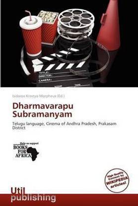 Dharmavarapu Subramanyam