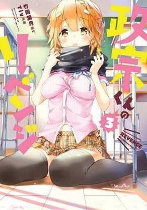 Masamune-kun's Revenge Vol. 3