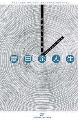 Meng Tian Lun Ren Sheng