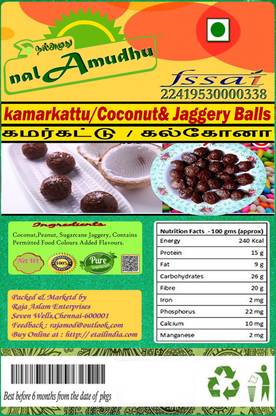 NallAmudhu Kalkona | Kamarkattu Coconut Jaggery Balls Coconut Candy