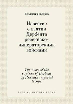 The news of the capture of Derbent by Russian imperial troops