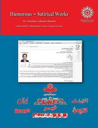 Humorus - Satirical Works (Persian Edition)