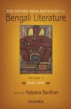 The Oxford India Anthology of Bengali Literature