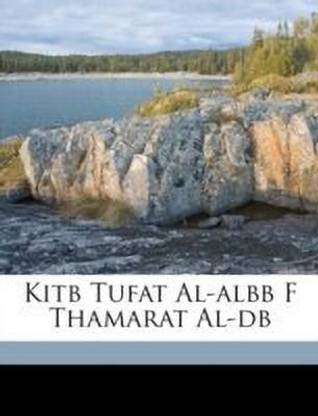 Kitb Tufat Al-Albb F Thamarat Al-DB