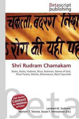 Shri Rudram Chamakam