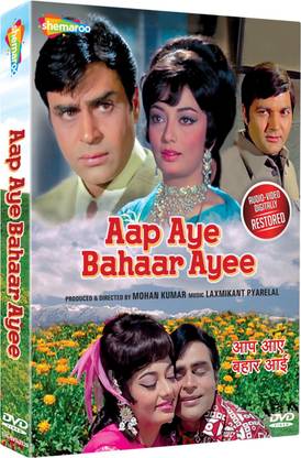 Aap Aye Bahaar Ayee - DVD