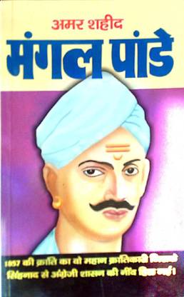Mangal Pandey