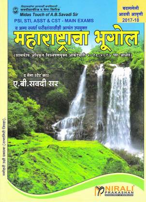 Maharashtracha Bhugol
